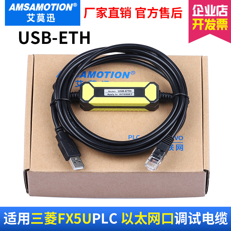 适用 三菱FX5U连接数据下载线以太网口PLC编程电缆六类电脑网线
