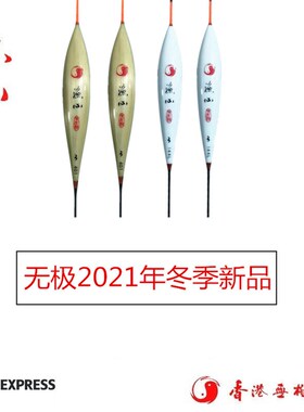 无极宋杰麟浮标羽毛芦苇 渔心 144L 401 143 221 145 146 147 148