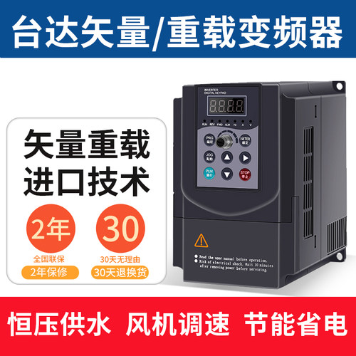 麦矽EV4300重载变频器EV8100调速380/220v /1.5/2.2/3/7.5kw矢量