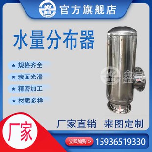 水量分布器水力水流平衡稳压器中央空调冷却塔布水器管分配器模块