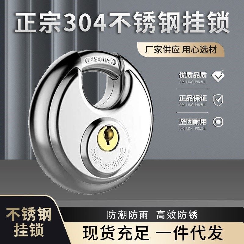 304不防锈钢圆饼锁芯防敲击防盗锈全铜精抛圆饼挂锁头