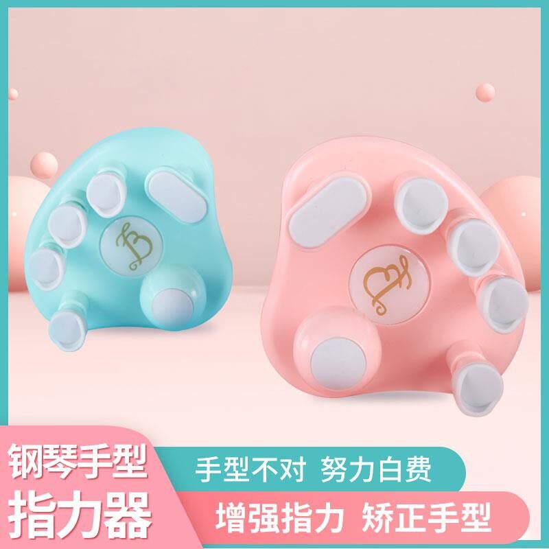 邦德标准钢琴手型矫正器键盘指力练习器钢琴手指指法训练器