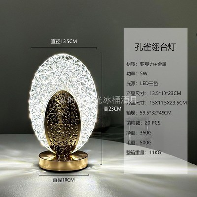 卧室床头跑道创意氛围装饰灯网红LED小夜灯星眸水晶浪漫礼物台灯