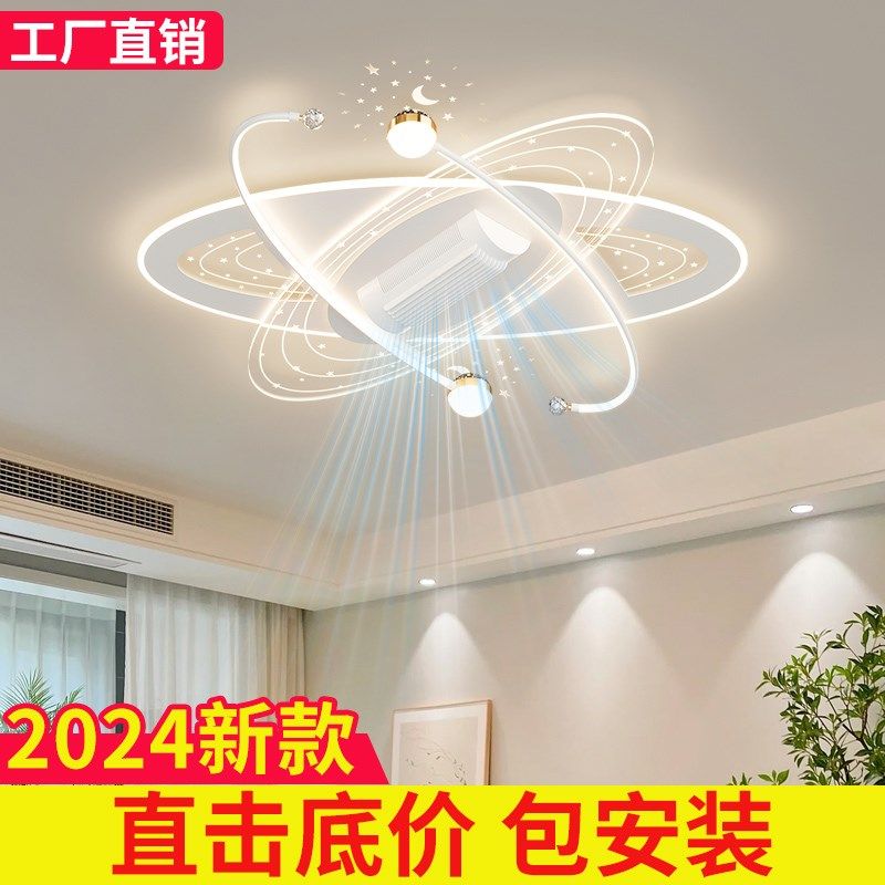 无叶风扇灯全光谱护眼客厅吸顶灯新款智能语音全屋中山灯具套餐,家装灯饰光源,风扇灯,淘宝优惠券,粉丝福利购,淘宝优惠卷