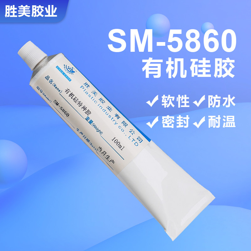 硅胶粘接剂 玻璃粘布粘皮革海棉液体EVA胶水 免处理耐高温防水胶