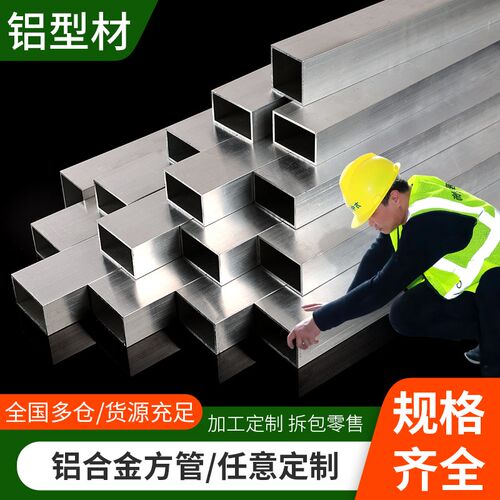 铝方管型材铝合金铝管铝方通铝材空心方通矩形立柱方铝材料铝型材