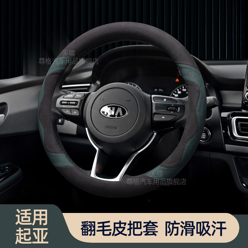适用起亚K3福瑞迪K5智跑K2赛拉图KX3傲跑K4方向盘套翻毛皮薄冬季