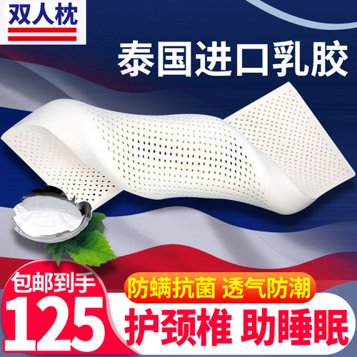 泰国天然双人乳胶枕头枕芯1.5米长加长护颈枕情侣颈椎枕头夫妻枕