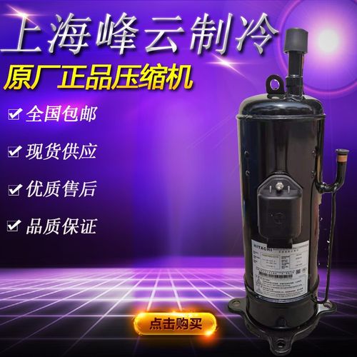 AA55PHDG-D1Y2日立中央空调变频压缩机R410