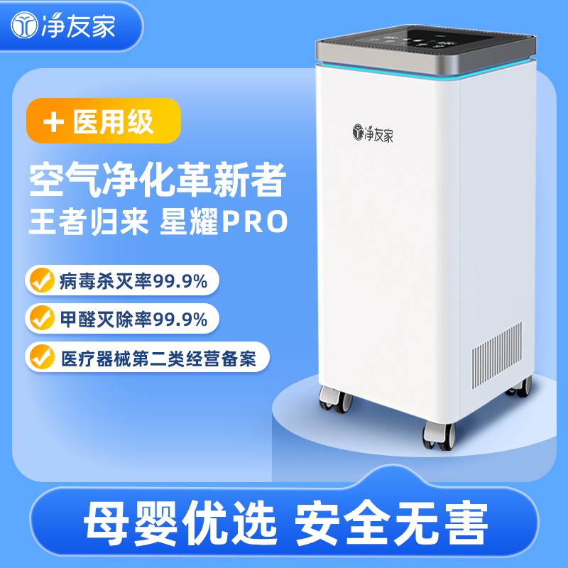 医用空气消毒机净化器家用家庭牙科诊所医院用医疗级等离子消毒器