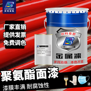岁月本色牌聚氨酯面漆金属漆防锈漆栏杆彩钢瓦翻新耐酸碱防腐油漆