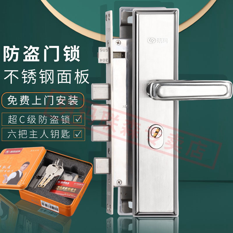 防盗门锁套装家用通用型不锈钢入户锁体木门锁大门锁机械门锁锁具