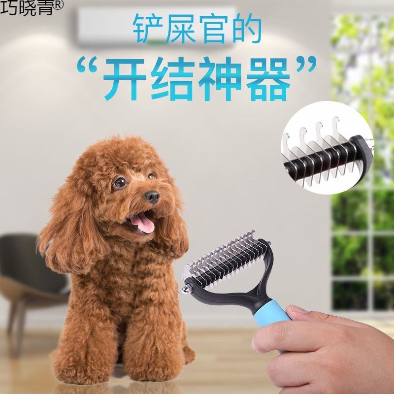 开结梳狗狗用品梳子狗狗梳子大型犬狗毛梳子宠物梳子猫咪梳毛器巧