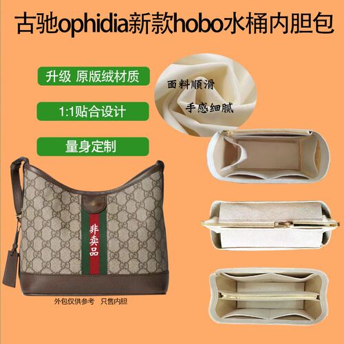 适用古驰ophidia新款GG水桶包内胆包中包gucci单肩hobo包内衬袋撑