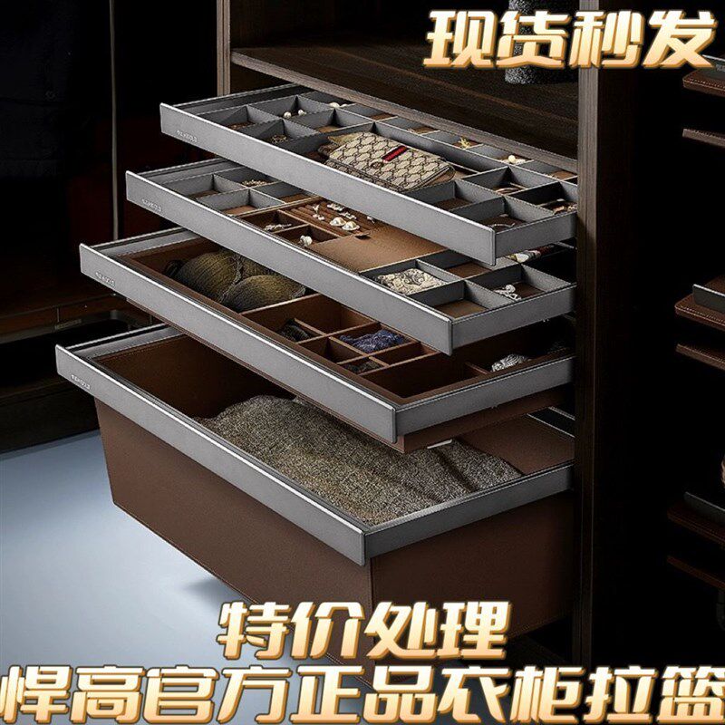 悍高AMN高级首饰盒衣柜格子抽多功能饰物收纳内衣收纳盒拉篮