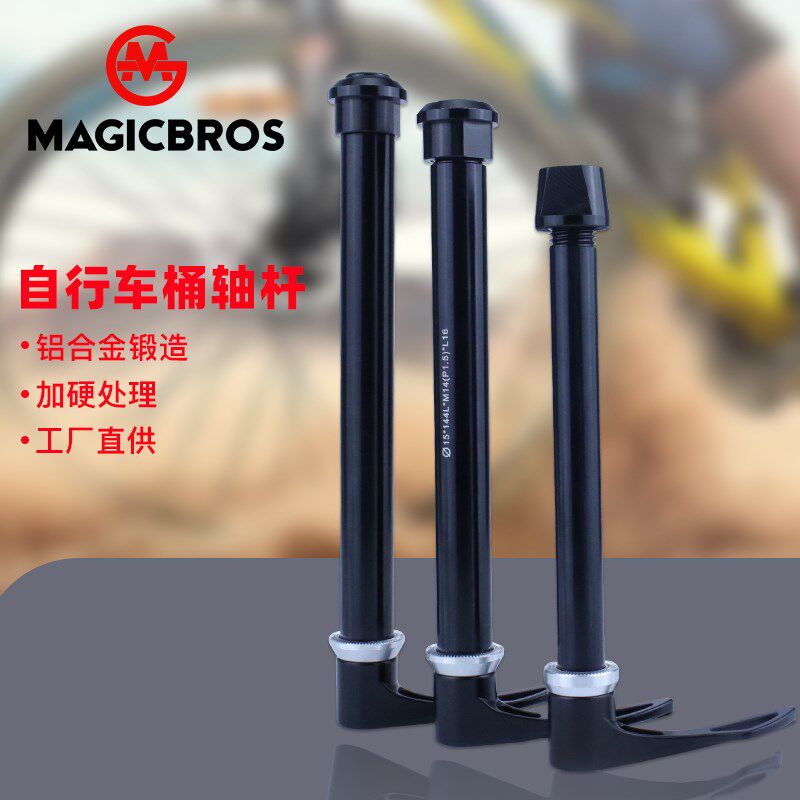 山地自行车桶轴杆安全快拆杆前后轮组前叉花鼓通用轴杆锁紧式手柄
