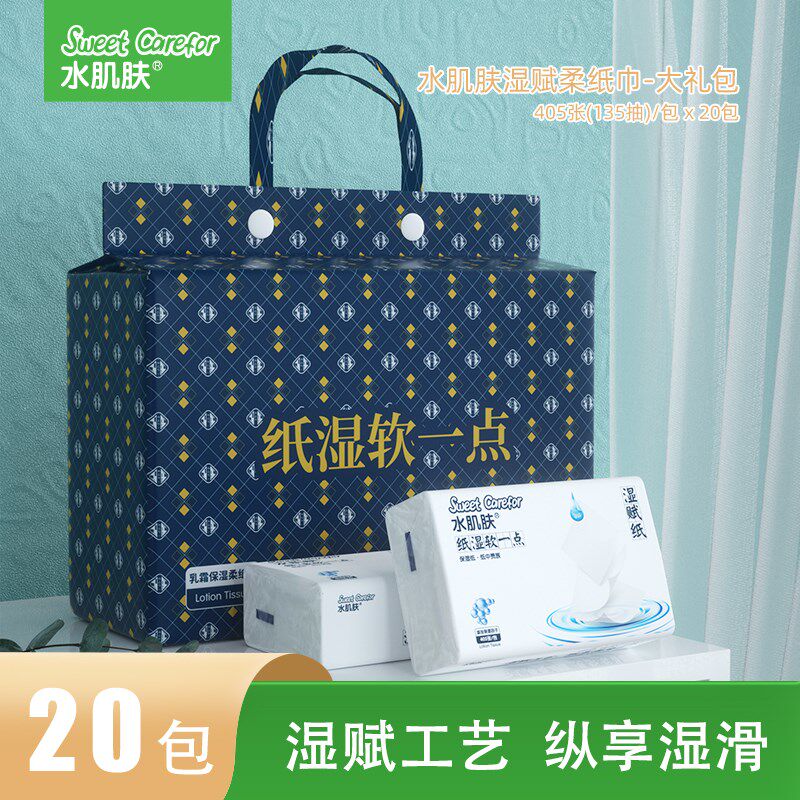 水肌肤婴儿保湿纸巾柔纸巾湿赋纸405张共20包礼包装