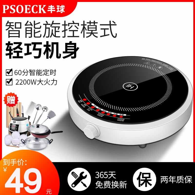 半球电磁炉家用送全套圆形迷你电磁炉小型节能炒菜锅一体电池炉
