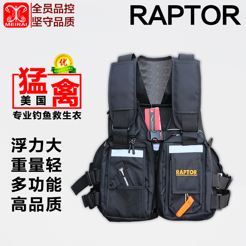 专业路亚RAPTOR猛禽多功能救生衣矶钓背心海钓马甲船钓装备钓鱼服