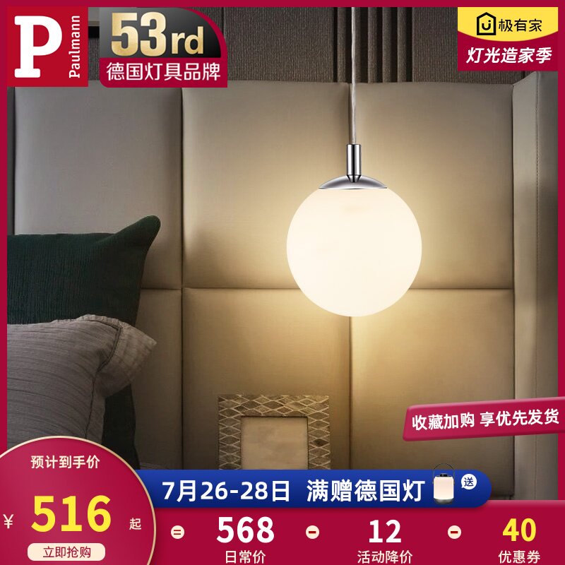德国柏曼卧室床头长线小吊灯 现代简约背景墙玻璃餐厅吧台吊线灯