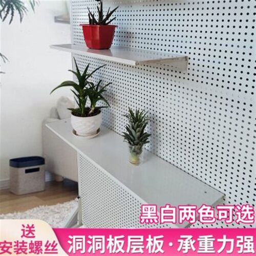 五金展示架挂架层板架洞洞挂板工具铁艺层板整理架收纳墙板铁层板