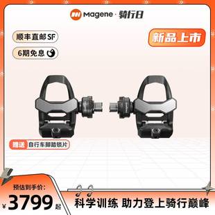 迈金P705自行车脚踏式功率计山地公路车骑行锁踏带锁片自行车装备
