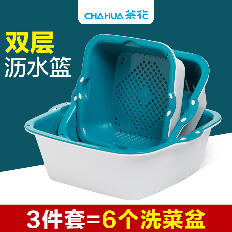 茶花双层洗菜篮沥水篮塑料洗菜盆客厅水果盘厨房多功能家用菜篮子