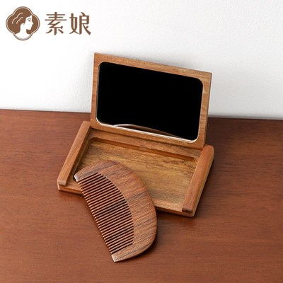素娘随身折叠小镜子带梳子套装女便携迷你化妆镜放包里木质随身镜