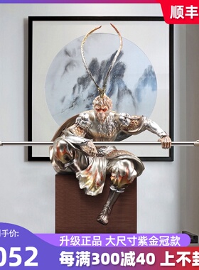 齐天大圣孙悟空摆件创意客厅工艺斗战胜佛高档办公室桌家居装饰品