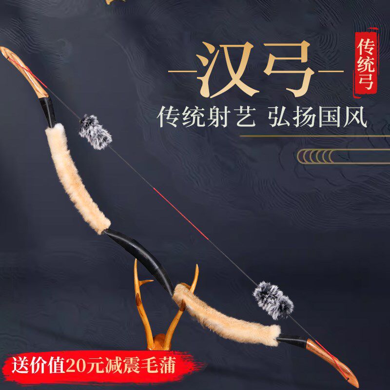 传统弓成年人弓箭射击运动木质中国蒙古反曲弓射箭入门儿童玩具套