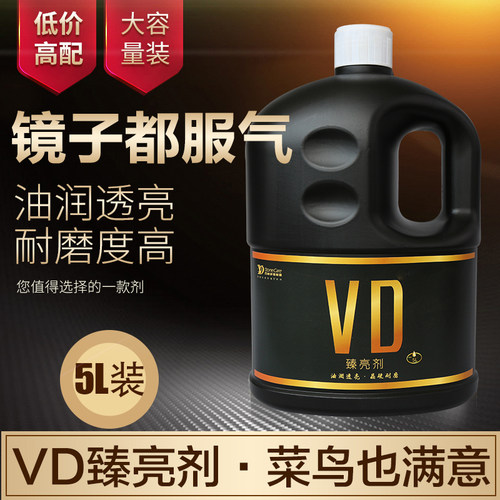 VD臻亮剂晶硬剂结晶剂大理石晶面剂抛光剂石材保养浆K2501药剂