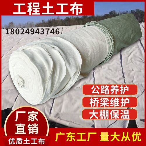 白色工程土工布过滤水渗水公路混凝土面养护保湿桥梁护坡种植保温