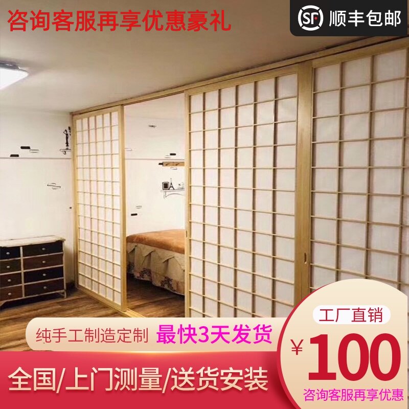 日式推拉门定制榻榻米和室推拉窗隔断门樟子门实木日式移门格子门