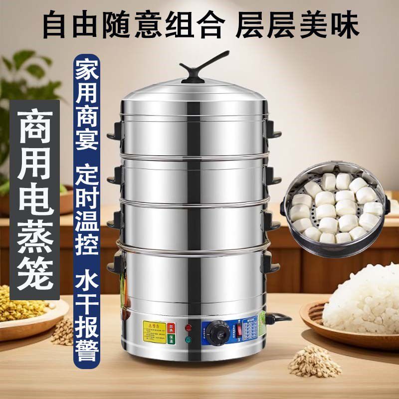 商用早餐店小笼包馒头全自动纯电蒸包炉台式蒸汽炉炖汤机