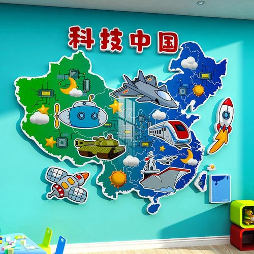 爱国主题教室布置装饰国庆幼儿园班级环创科技主题地图文化墙贴画