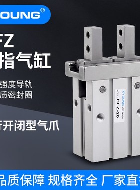 HFZ40气动HFZ16手指气缸HFZ32N机械手夹具HFZ10F平行气爪HFZ25B