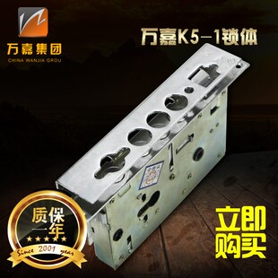 万嘉WANJIA进户门防盗门锁体机械锁体带天地钩圆柱扣边锁体240*30
