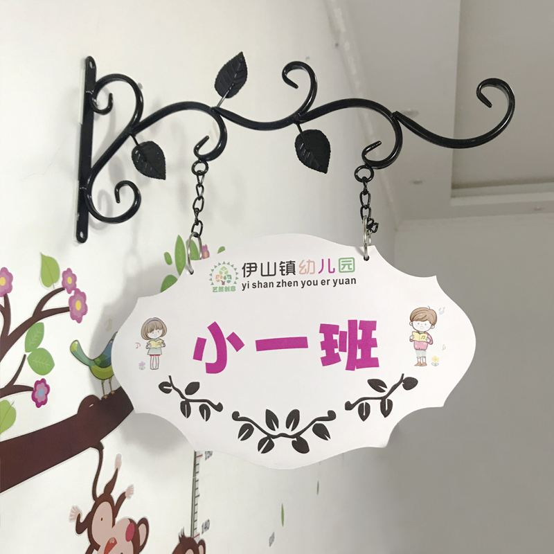 幼儿园班牌门牌教室牌学校班级牌创意定制铁艺装饰挂牌教室门牌