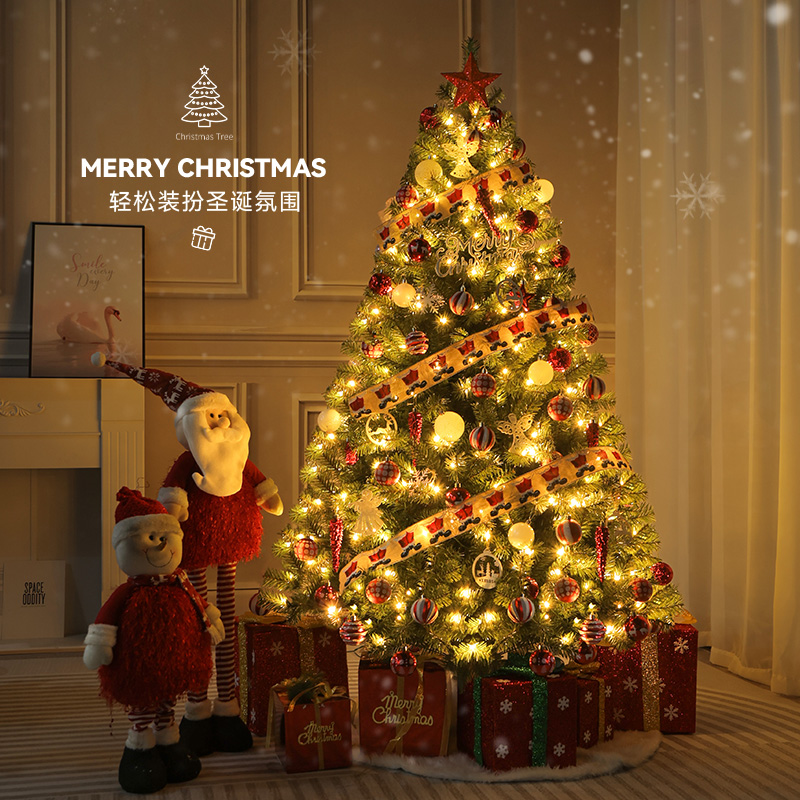 2023新款圣诞树家用1.5米套餐加密1.8大型diy发光圣诞节装饰用品