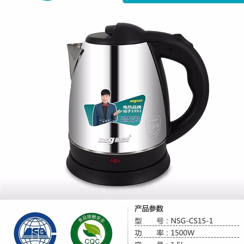 新韶光电热水壶不锈钢1.8L烧水壶自动断开水壶办公家用热水壶包邮