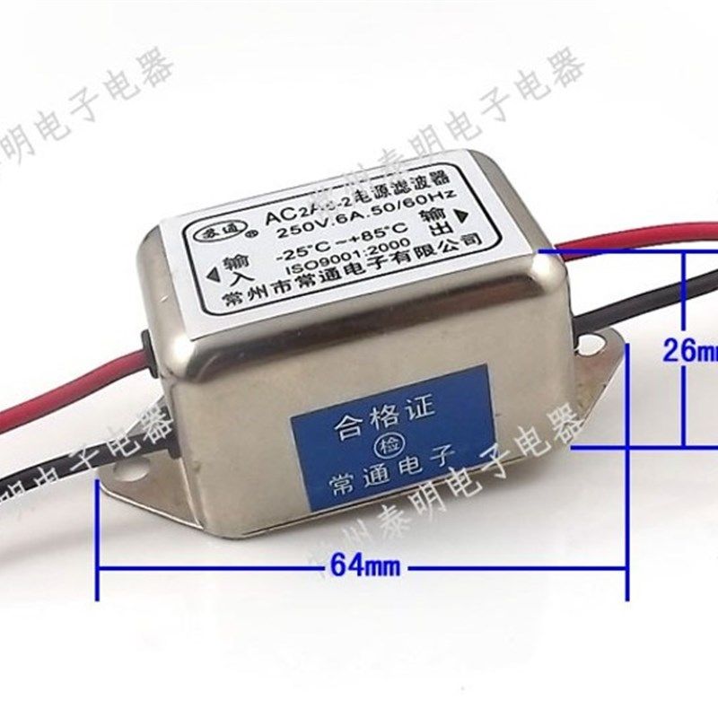220V交流单相EMI电源仪器电流滤波器AC2A6-2净化器250V抗干扰6A安