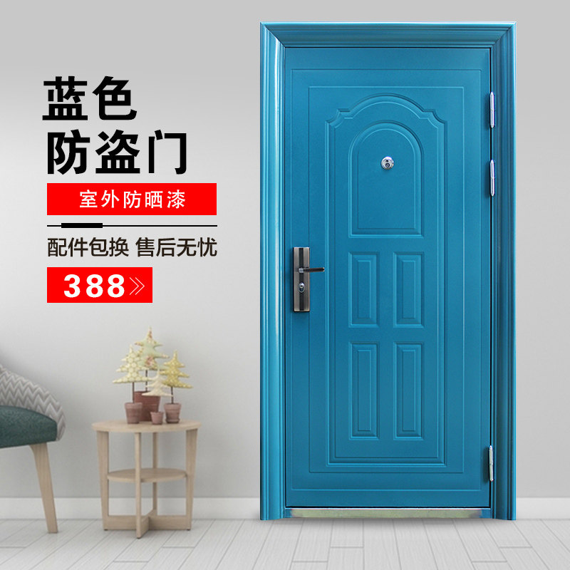 蓝色防盗门家用进户门入户门单门学校教室门储藏室外钢质门工程门