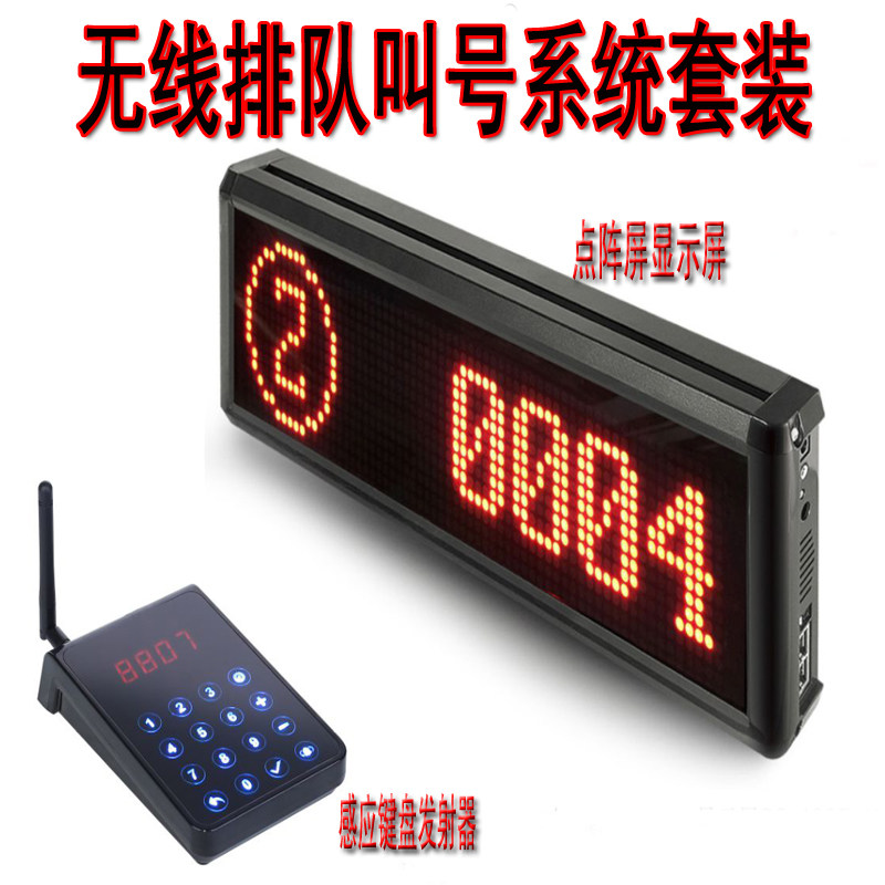 无线叫号器语音报号呼叫器无线排队点餐叫号机饭厅取餐叫号呼叫器