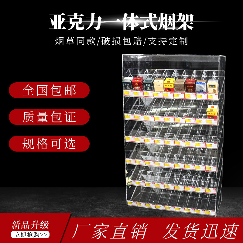 亚克力透明陈列烟架展示架超市便利店自动推香烟挂墙式大容量收纳