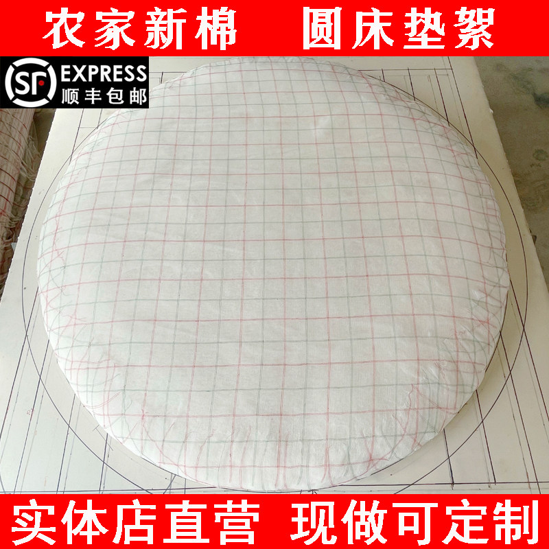 定做棉花被子异形榻榻米圆床垫絮手工棉被芯秋冬季加厚被褥子棉胎