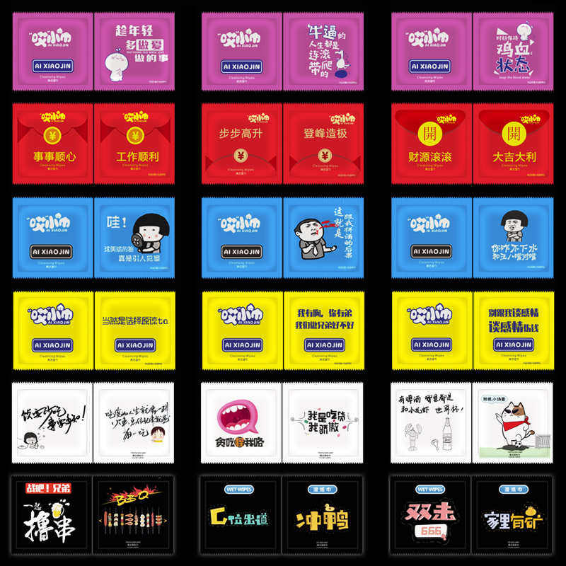 创意湿巾清洁便携湿纸巾定制印logo网咖广告湿巾一次性迷你小包装