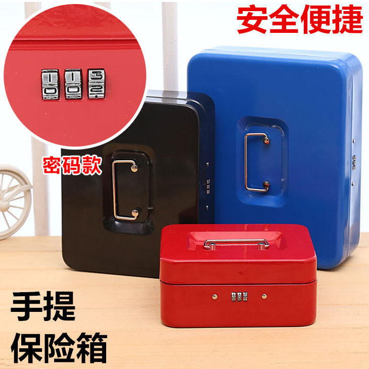 保险柜 家用保管箱小型迷你密码保险箱办公盒钱箱带锁收纳盒收银