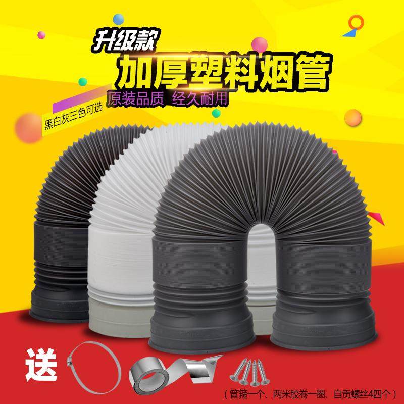 帅康吸抽油烟机排风管 排气管 排烟管 出风管 通用风管cxw配件
