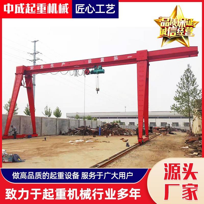龙门吊起重机50吨电动轨道式行车航吊20吨MH门式起重机大型龙门吊