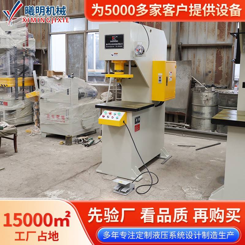 YL41-20t单臂式液压机传动轴压装40吨单柱油压机PLC伺服C型液压机